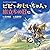 ファイナルファンタジーIXえほん ビビとおじいちゃんと旅立ちの日に