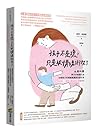 There's Still No Such Thing as Naughty: Parenting the Primary Years (Simple Steps to Support Your Child's Mental Health from 5-12) (Chinese Edition)