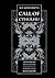 H.P. Lovecraft's Call of Ct...