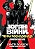 Зоряні Війни: Темна послідовниця