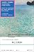海上无航标