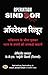 Operation Sindoor: The Unto...
