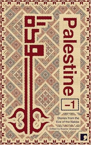 Palestine -1 : Stories from the eve of the Nakba