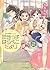 団地っ子はらぺこだより 2 [Danchikko ha...