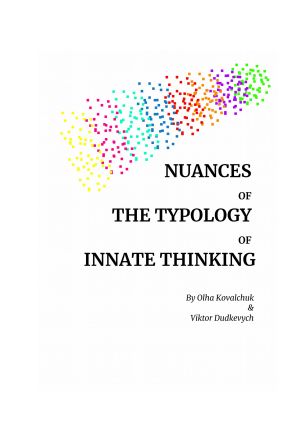 Nuances Of The Typology Of Innate Thinking