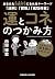 Unto kone no tsukamikata by Hiroshi Uchida
