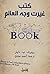 كتب غيرت وجه العالم