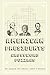 American Presidents Crossword Puzzles by Streamline Press