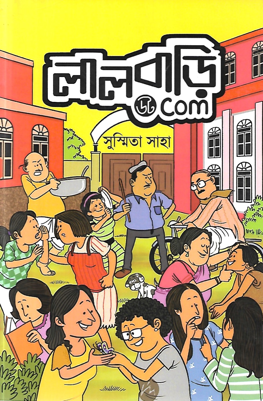 লালবাড়ি ডট Com