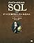 プログラマのためのSQL 第4版 すべてを知り尽くしたいあなたに (Japanese Edition)