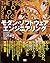 モダン・ソフトウェアエンジニアリング by Ivar Jacobson