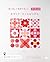 繰り返して模様を楽しむ カミキィのモザイク・タイルおりがみ