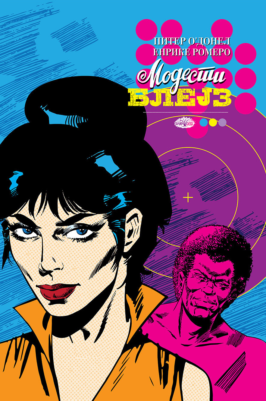 Modesti Blejz 9 (Hardcover)