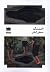 افتنگ