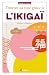Trouver sa voie grâce à l’ikigaï