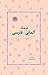 فرهنگ آلمانی - فارسی