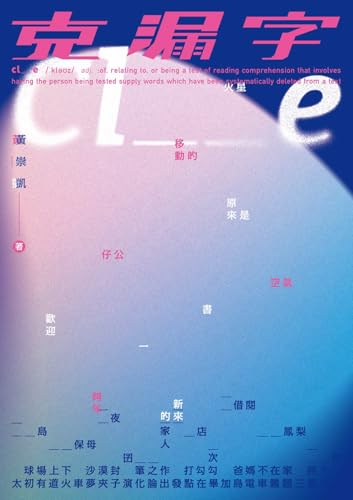 克漏字 (Kindle Edition)