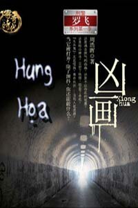 Hung Họa (ebook)