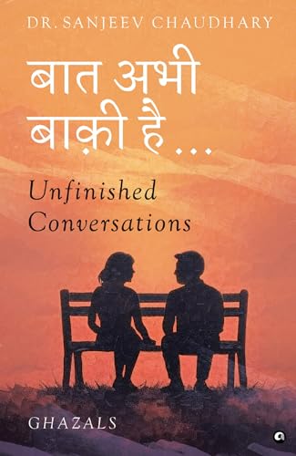 बात अभी बाक़ी है--UNFINISHED CONVERSATIONS (Kindle Edition)