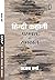 HINDI KAHANI : PARAMPARA AU...