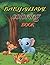 BABY ANIMAL COLORING BOOK: ...