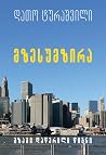 Trending Books