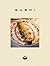 Sushi (Quiet Pleasures)