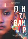 Trending Books