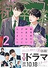 修学旅行で仲良くないグループに入りました２ [Shūgakuryokō de Nakayokunai Group ni Hairimashita 2]