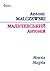 Марія: Українська повість