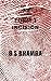 FORM 3 INCISION