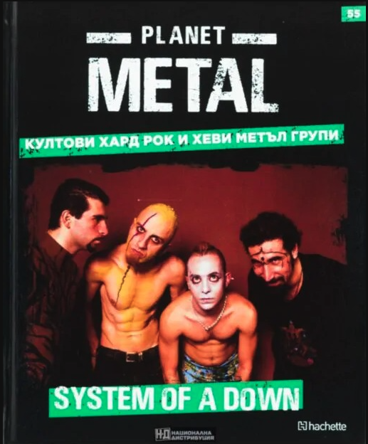 Planet Metal #55: System of a Down (Hardcover)