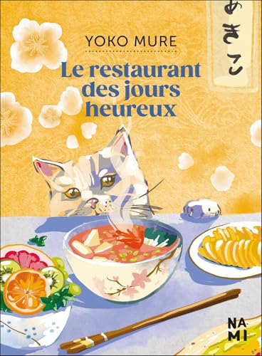 Le Restaurant des jours heureux (French Edition)