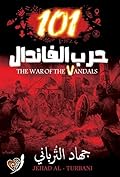 حرب الفاندال 101