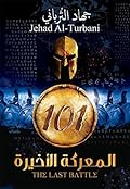 101 المعركة الأخيرة