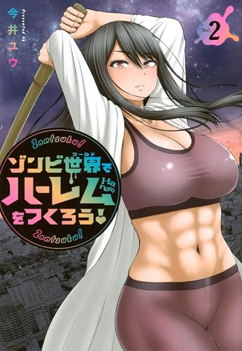 Let's Make a Harem in a Zombie World! Vol. 2 (Paperback)
