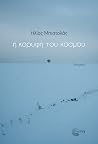 Trending Books