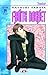 Fruits Basket, Vol. 14 by Natsuki Takaya Fruits Basket, Vol. 14 by Natsuki Takaya