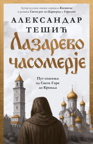 Lazarevo časomerje (Paperback)