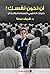 أن تكون نفسك!: دليلك العلمي للسعادة والنجاح