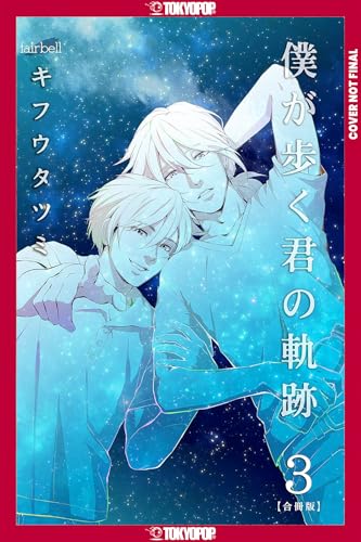 Walking in Your Tracks, Volume 2 (Paperback)