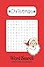 Christmas Word Search by Austin Jones