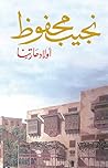 أولاد حارتنا by Naguib Mahfouz