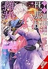 To Sir, Without Love by Iroto Tsumugi