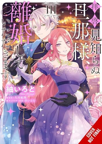 To Sir, Without Love: I'm Divorcing You, Vol. 3 (manga) (Volume 3)