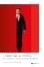 A China de Xi Jinping – Uma Ameaça à Paz e à Ordem Mundial