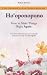 Ho‘oponopono: How to Make Things Right Again: A Native Hawaiian guide to real-world healing, not spiritual hype