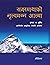 सगरमाथाको नृत्यमग्न आत्मा [...
