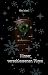 Hinter verschlossenen Türen (German Edition)