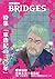 BRIDGES vol.1: 東浩紀の三〇年